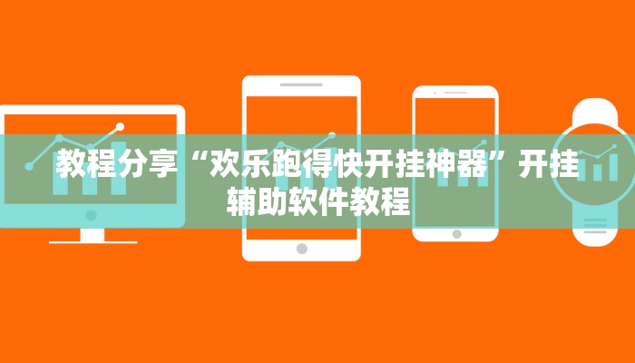 辅助神器“八戒大厅开挂透视方法”(透视)其实确实有挂 辅助神器“八戒大厅开挂透视方法”(透视)其实确实有挂