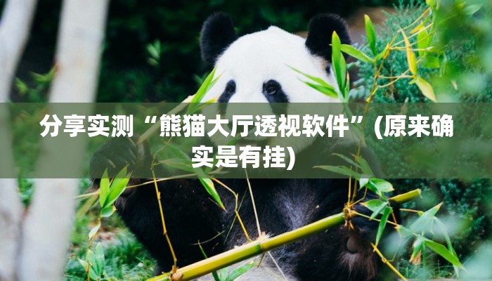 分享实测“畅游贵州麻将到底是不是挂”(原来确实是有挂) 