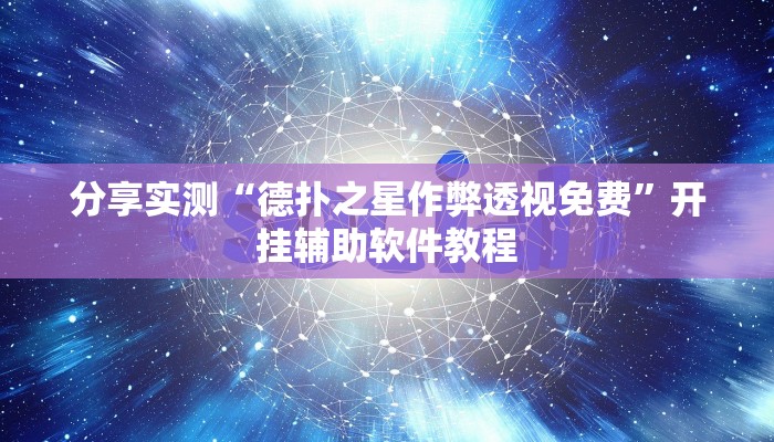 分享实测“曦梦奇缘这个可以开挂吗”开挂辅助软件教程 分享实测“曦梦奇缘这个可以开挂吗”开挂辅助软件教程