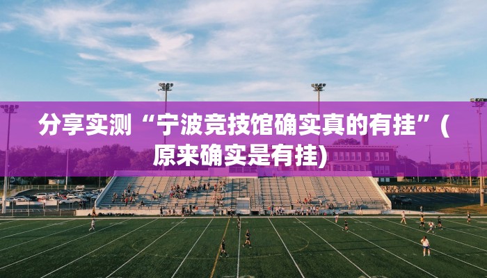 分享实测“天天乐清麻将到底有挂吗”开挂辅助软件教程