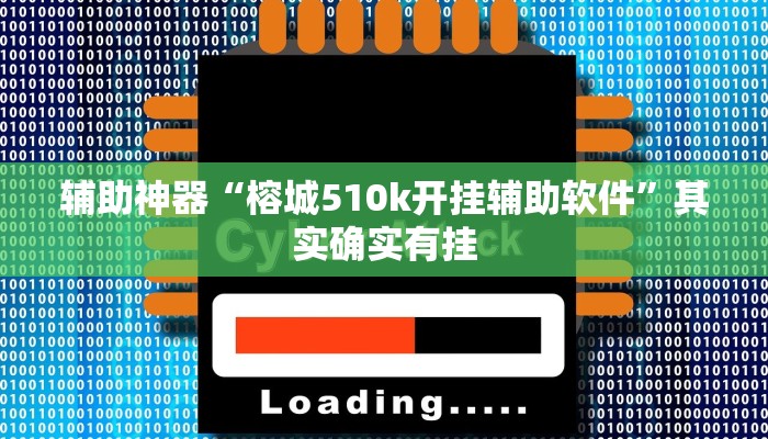 分享实测“刀刀麻将开挂神器”(原来确实是有挂) 分享实测“刀刀麻将开挂神器”(原来确实是有挂)